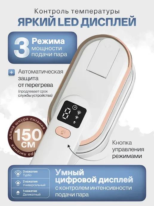 voochi Отпариватель ручной для одежды мощный профессиональный, вариант, фото 5