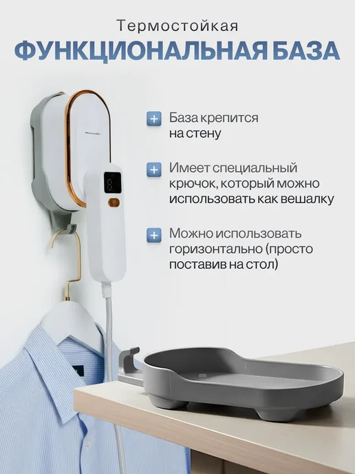voochi Отпариватель ручной для одежды мощный профессиональный, вариант, фото 6