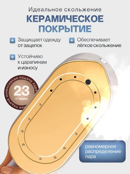 voochi Отпариватель ручной для одежды мощный профессиональный, вариант, фото 8