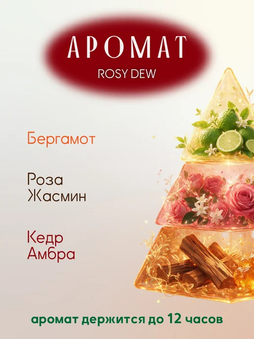 JMSolution Парфюмированная маска кондиционер для волос ROSY DEW, 500 мл, фото 2