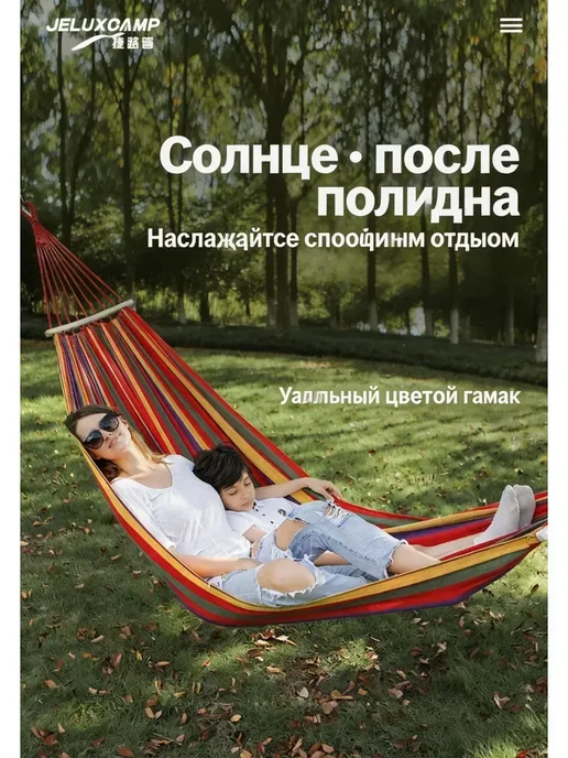 подвесное ложе, в упаковке 1,1 кг, фото 2