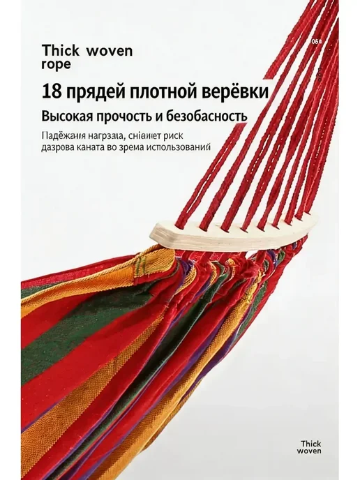 подвесное ложе, в упаковке 1,1 кг, фото 8