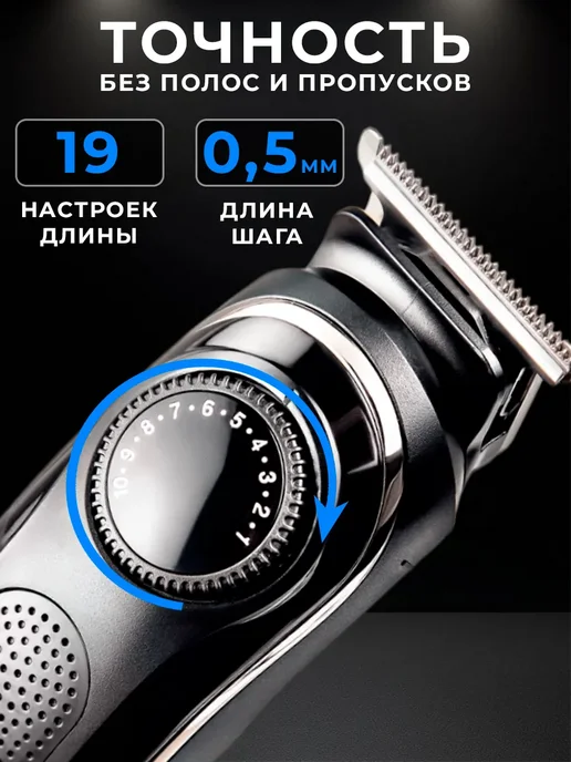Триммер мужской 5в1, 19 настроек длины, черный, фото 3