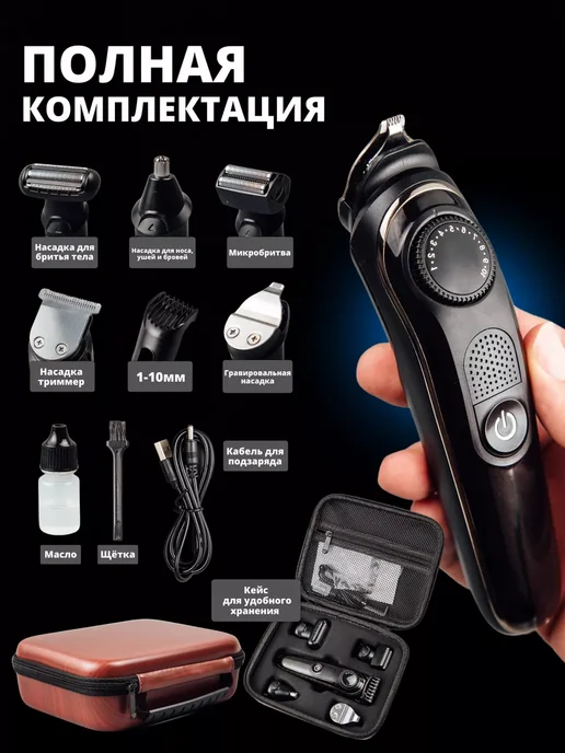 Триммер мужской 5в1, 19 настроек длины, черный, фото 4