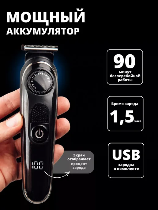 Триммер мужской 5в1, 19 настроек длины, черный, фото 7