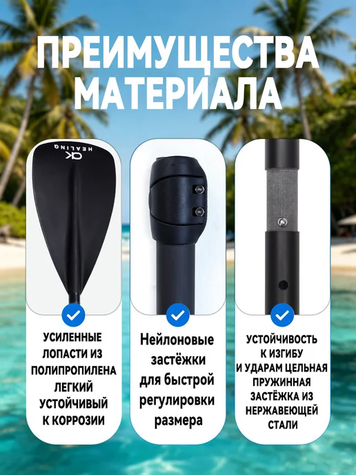 Весло для сапборда надувной лодки байдарки каяка разборное, черный, фото 4