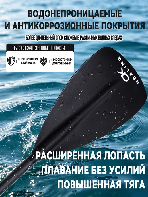 Весло для сапборда надувной лодки байдарки каяка разборное, черный, фото 5