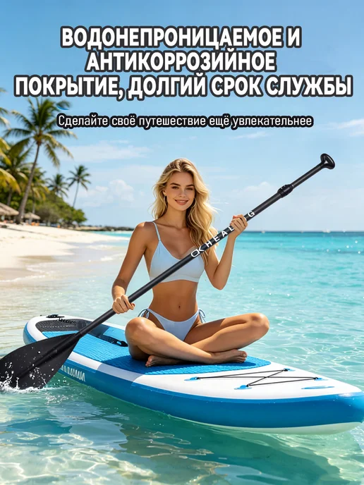 Весло для сапборда надувной лодки байдарки каяка разборное, черный, фото 6
