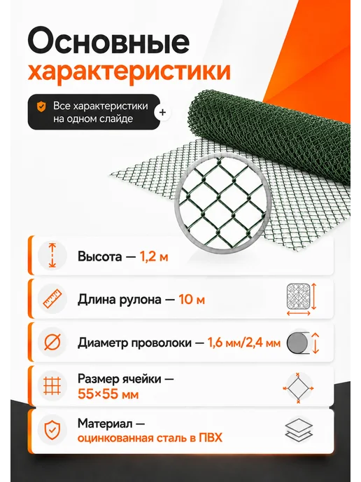 Сетка рабица металлическая для забора D 2.4, 1.2 10м, 10 м, фото 2