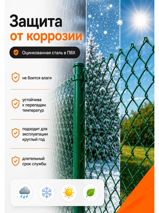 Сетка рабица металлическая для забора D 2.4, 1.2 10м, 10 м, фото 3