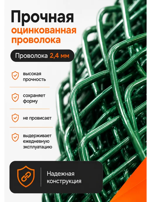 Сетка рабица металлическая для забора D 2.4, 1.2 10м, 10 м, фото 4