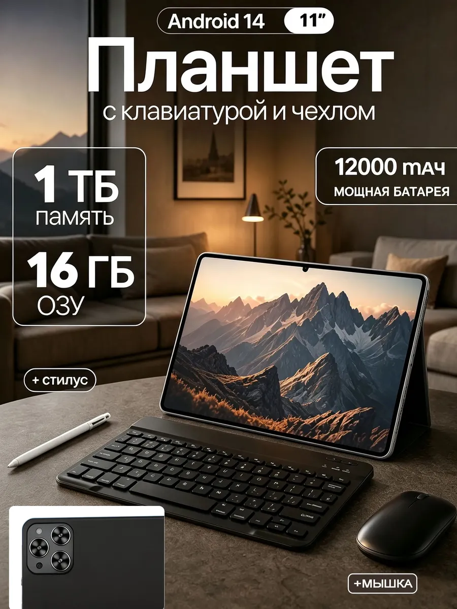 Новый планшет Pad с ОС Android 14 и объемом памяти 1024 ГБ