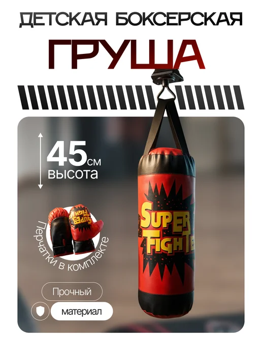 Vulpes Груша боксерская детская с перчатками, черный