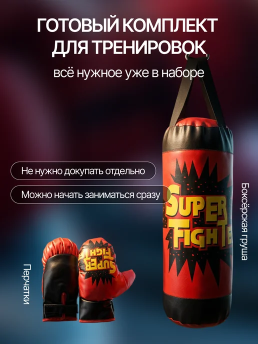 Vulpes Груша боксерская детская с перчатками, черный, фото 2