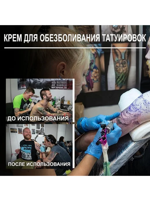eelhoe Гель для тату обезболивающее с снимает болевые ощущения кожи, 60 мл, фото 3