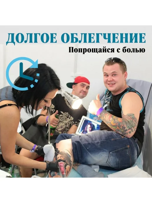 eelhoe Гель для тату обезболивающее с снимает болевые ощущения кожи, 60 мл, фото 4