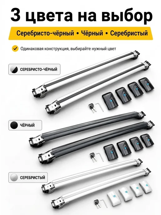 LUX/Багажные системы Багажник на крышу Лада Ларгус Кросс 2015‑2026, с замком, черный, фото 2