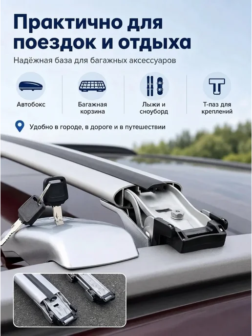 LUX/Багажные системы Багажник на крышу Лада Ларгус Кросс 2015‑2026, с замком, черный, фото 4