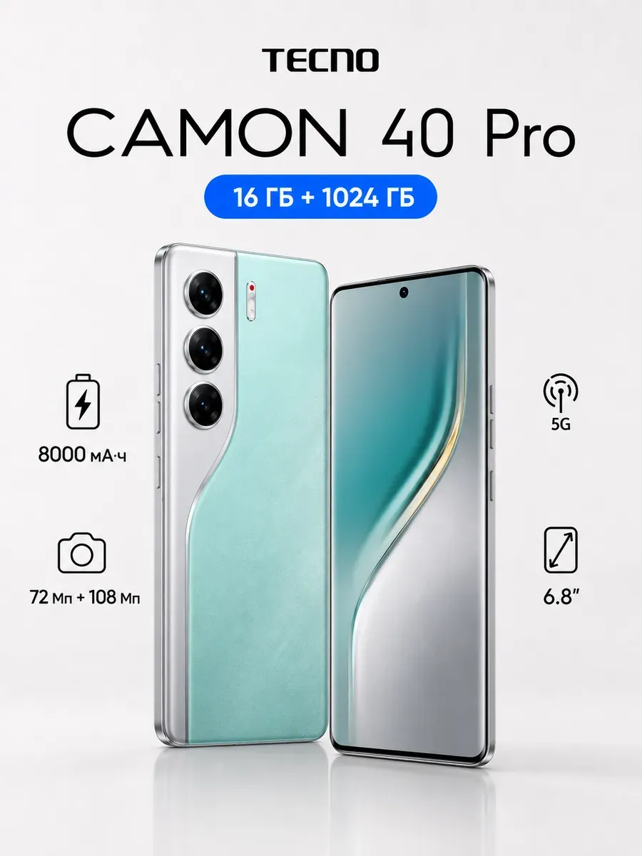 TECNO Cмартфон camon C40 Pro 16+1024 ГБ Лучший подарок