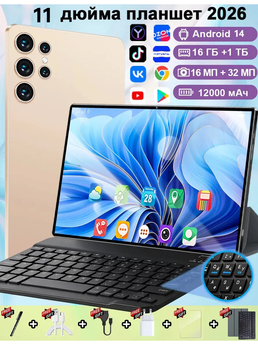 Новый планшет P13 на базе Android с объемом памяти 1 ТБ