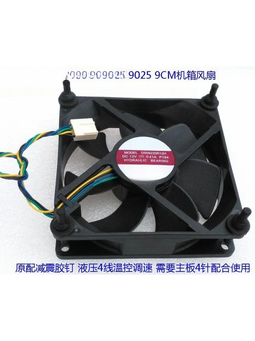 WYORESY Корпусной вентилятор 9025 9CM DF0922512RFUN 12V 0.6, вариант, фото 5