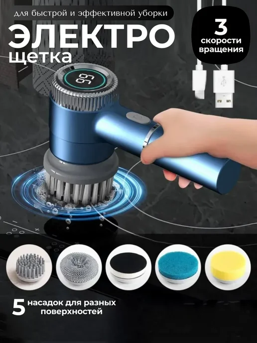 Щетка с насадками, синий