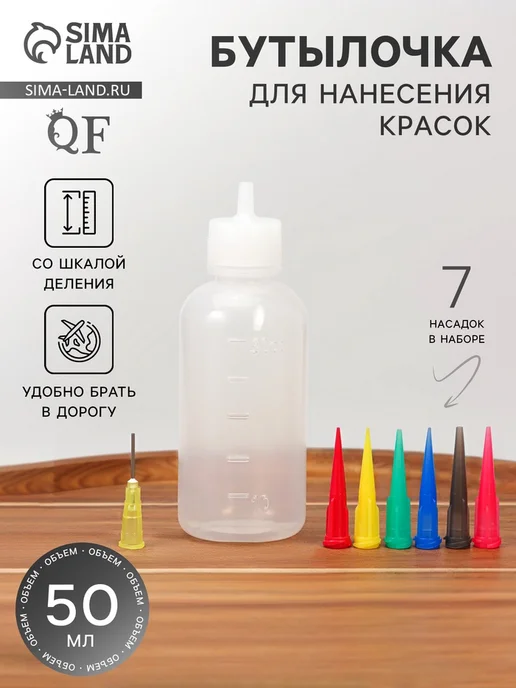 onlytop Дозатор для краски с насадками и делительной шкалой, белый