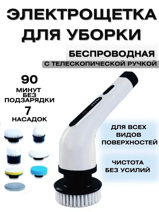 Щетка для уборки электрическая, белый, фото 3