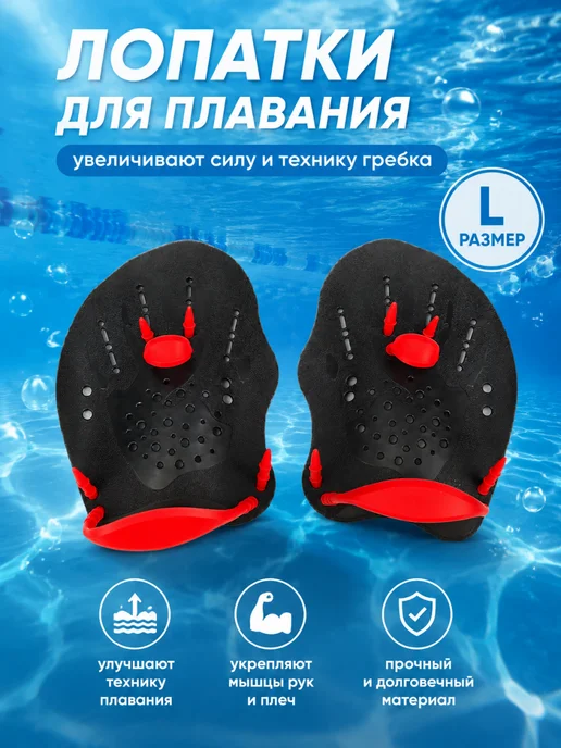 Лопатки для плавания，Лопатки для плавания, черный