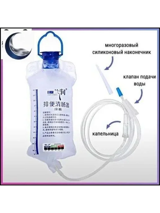 Кружка Эсмарха многоразовая, 1200 мл-c, 1,2 л, фото 2