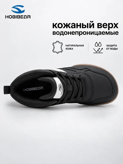 Hobibear Высокие кроссовки с широкой колодкой и кожей, черный, фото 3