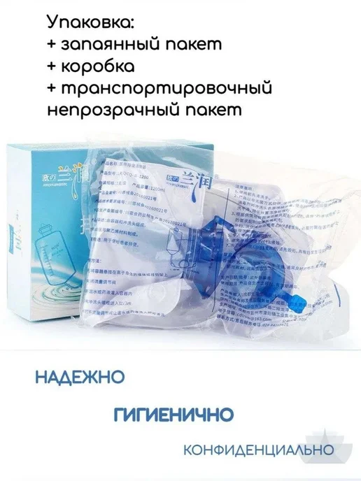 Кружка Эсмарха многоразовая, 1200 мл, 1,2 л, фото 6