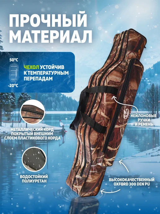 Trout Point Защитный чехол для спиннингов 80 см, коричневый, фото 3