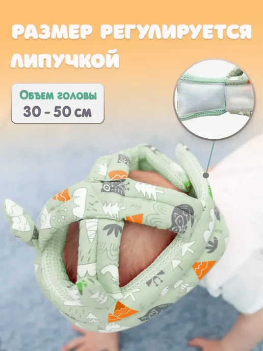 Шапка шлем для малыша противоударный защитный, вариант, фото 2