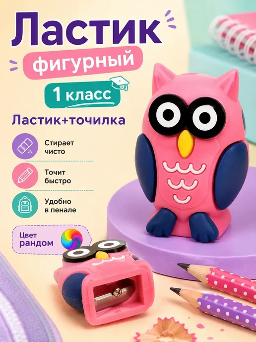 Акула Точилка для карандашей для школы ластик фигурный 2в1 1класс, синий
