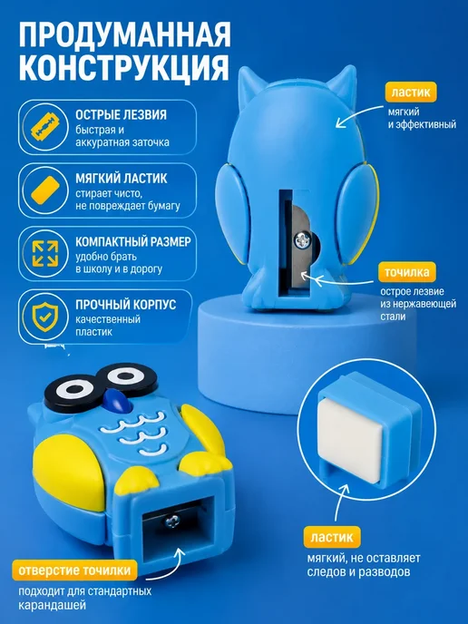 Акула Точилка для карандашей для школы ластик фигурный 2в1 1класс, синий, фото 2