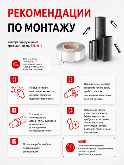 Саморегулирующийся греющий кабель наружный SRL-16-2 5 м, 5 м, фото 2