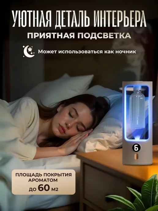 Аромадиффузор для дома автоматический парфюмированный, розовый, фото 4