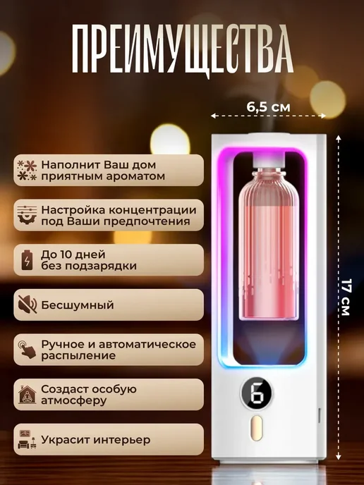 Аромадиффузор для дома автоматический парфюмированный, розовый, фото 7