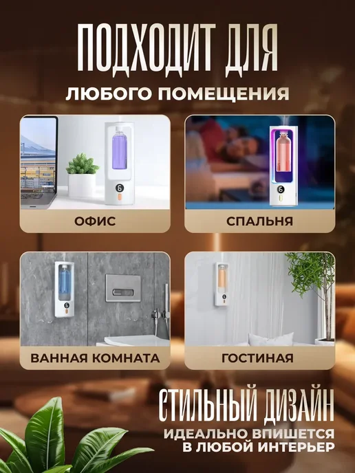 Аромадиффузор для дома автоматический парфюмированный, розовый, фото 8