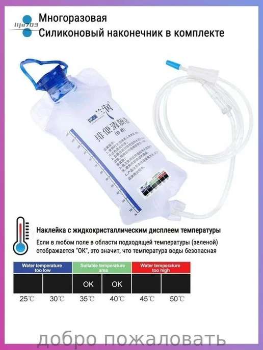Кружка Эсмарха многоразовая, 1200 мл, 1,2 л