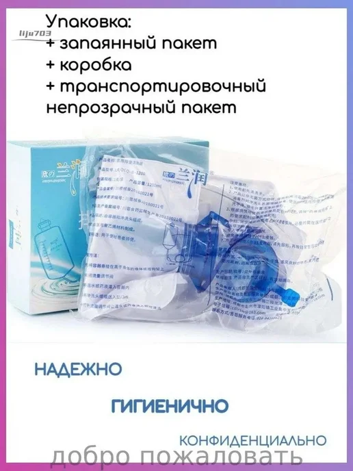 Кружка Эсмарха многоразовая, 1200 мл, 1,2 л, фото 6