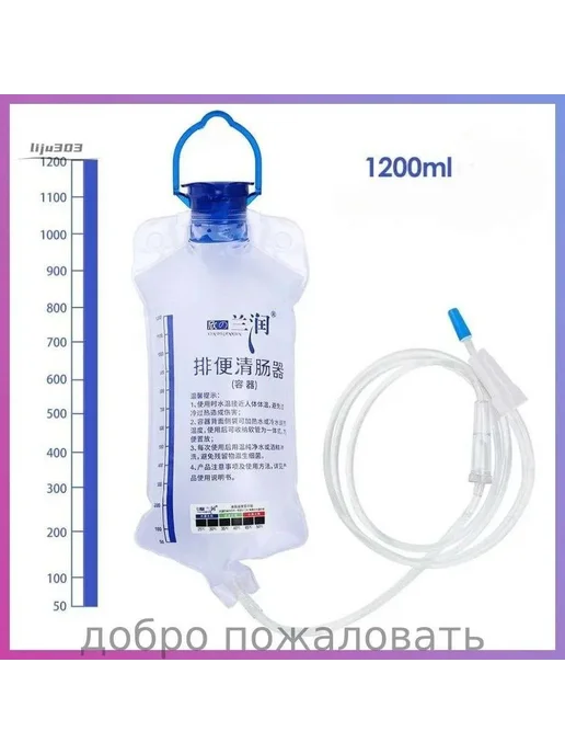 Кружка Эсмарха многоразовая, 1200 мл, 1,2 л, фото 2