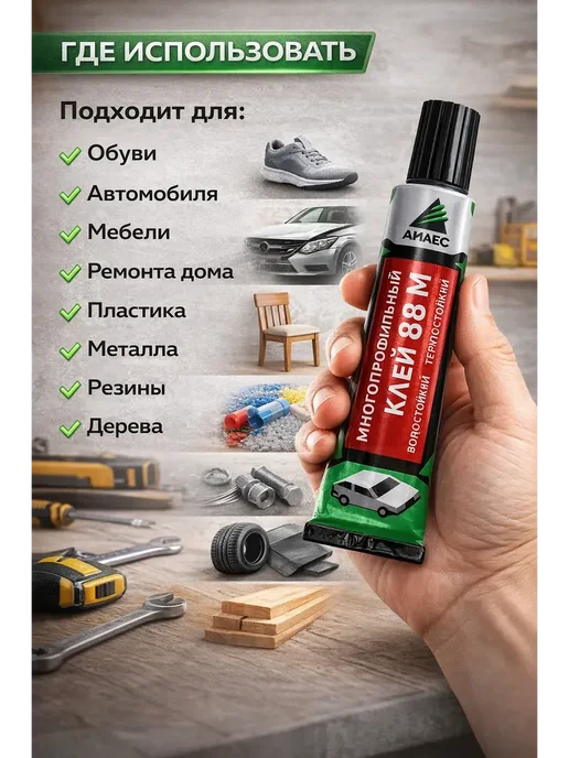 Гульнур 99 Клей контактный для резины пластика металла, вариант, фото 2