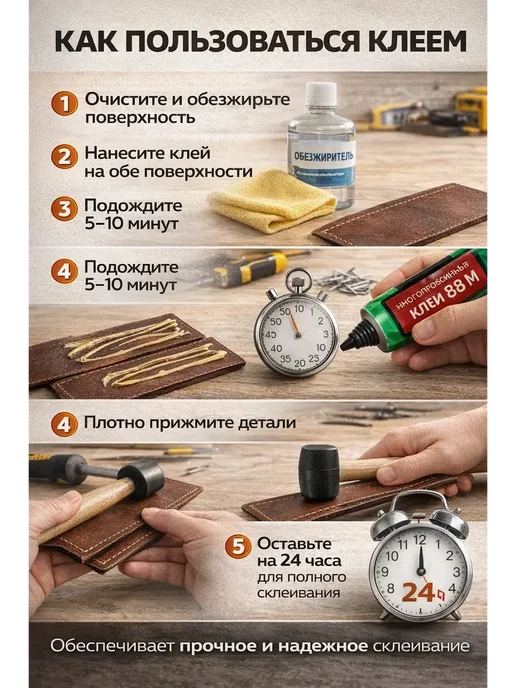 Гульнур 99 Клей контактный для резины пластика металла, вариант, фото 3