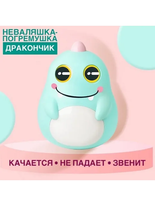 Неваляшка Бирюзовый бирюз, вариант, фото 10