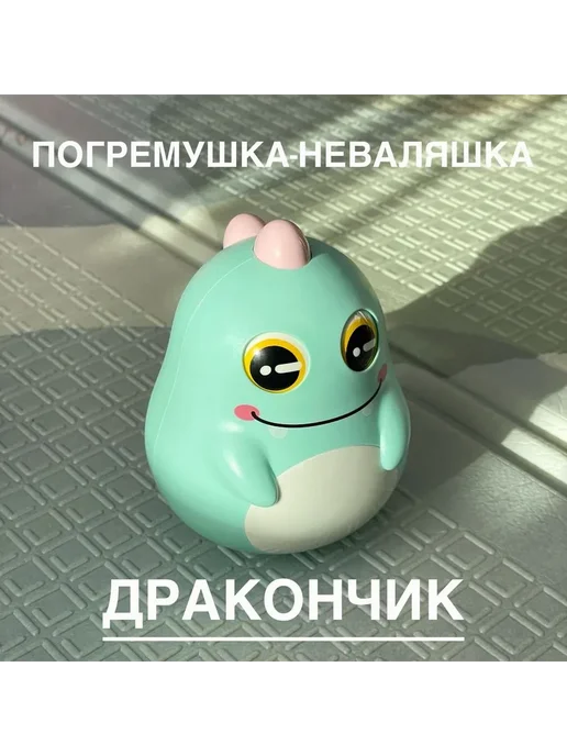 Неваляшка Бирюзовый бирюз, вариант, фото 6