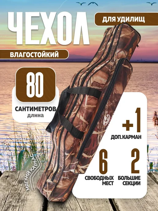 AlternativA Защитный чехол для удочек и спиннингов 100 см, коричневый