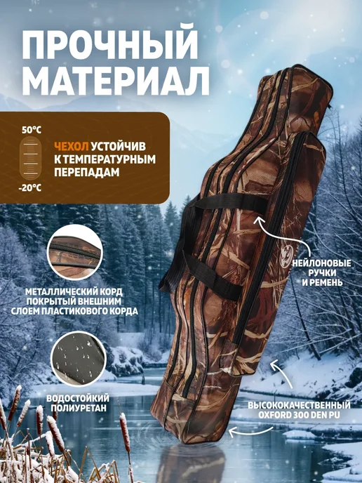 AlternativA Защитный чехол для удочек и спиннингов 100 см, коричневый, фото 3