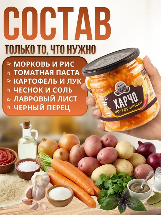 Дело Вкуса Харчо по-грузински 1 банка 460 гр, 460 г, фото 2